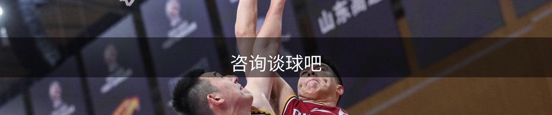 咨询谈球吧