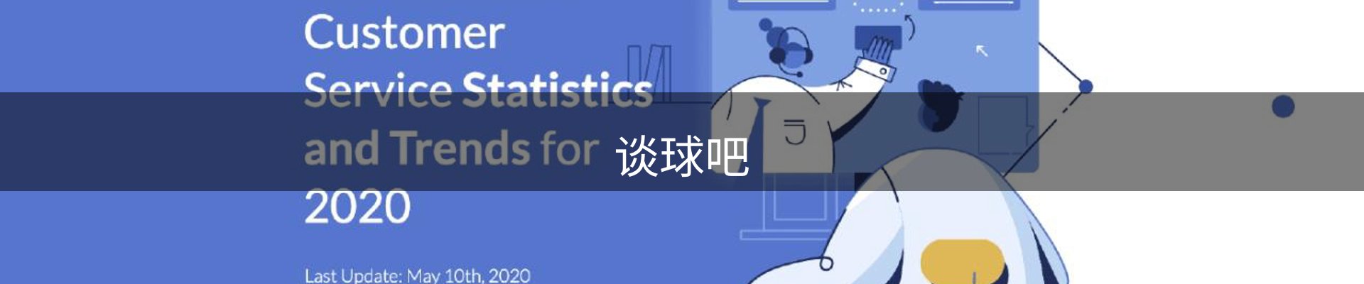 谈球吧